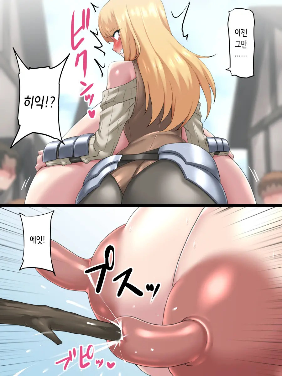 Kinyuu Ni Moteasobareta Kenshi No Unmei | 기유에 희롱당한 여검사의 운명